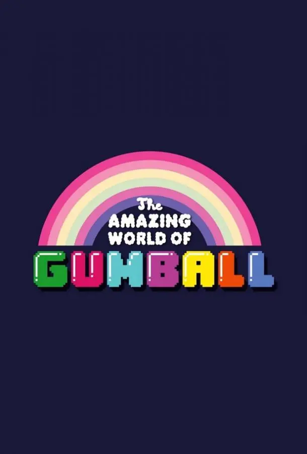 Удивительный мир Гамбола 1-6 сезон, 1-42,43,44 серии смотреть мультсериал онлайн