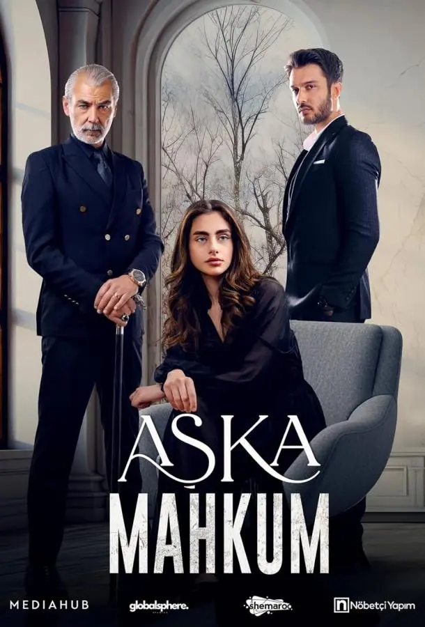 Узник любви / Заключенный любви 1 сезон, 1-59,60,61 серии смотреть сериал онлайн