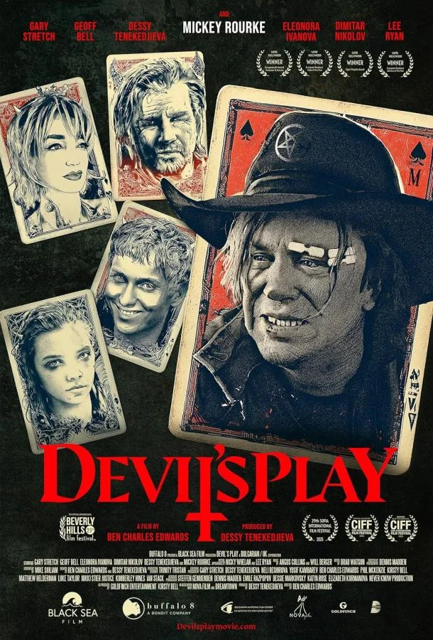 Дьявольские игры 2022 смотреть фильм онлайн бесплатно