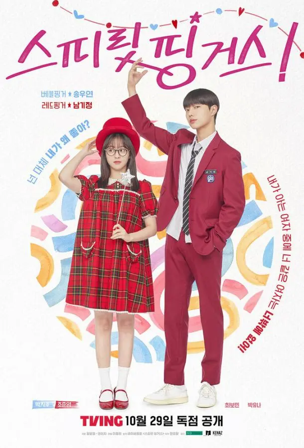 Прикоснуться к душе 1 сезон, 1-10,11,12 серии смотреть сериал онлайн