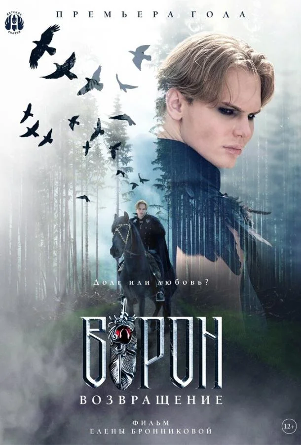 Ворон. Возвращение 2024 смотреть фильм онлайн бесплатно