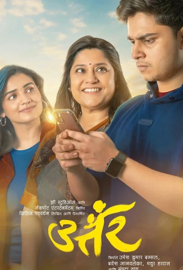 Ответ 2025 смотреть фильм онлайн бесплатно