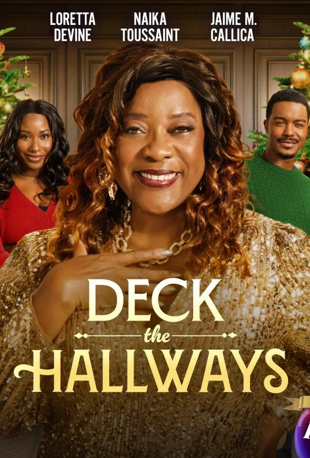 Украсьте коридоры 2025 смотреть фильм онлайн бесплатно