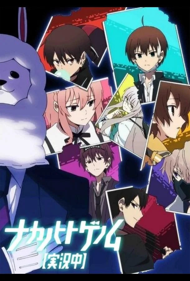 Запертые в рамках. Геном [Прямая трансляция] 1 сезон, 1-10,11,12 серии смотреть аниме-сериал онлайн