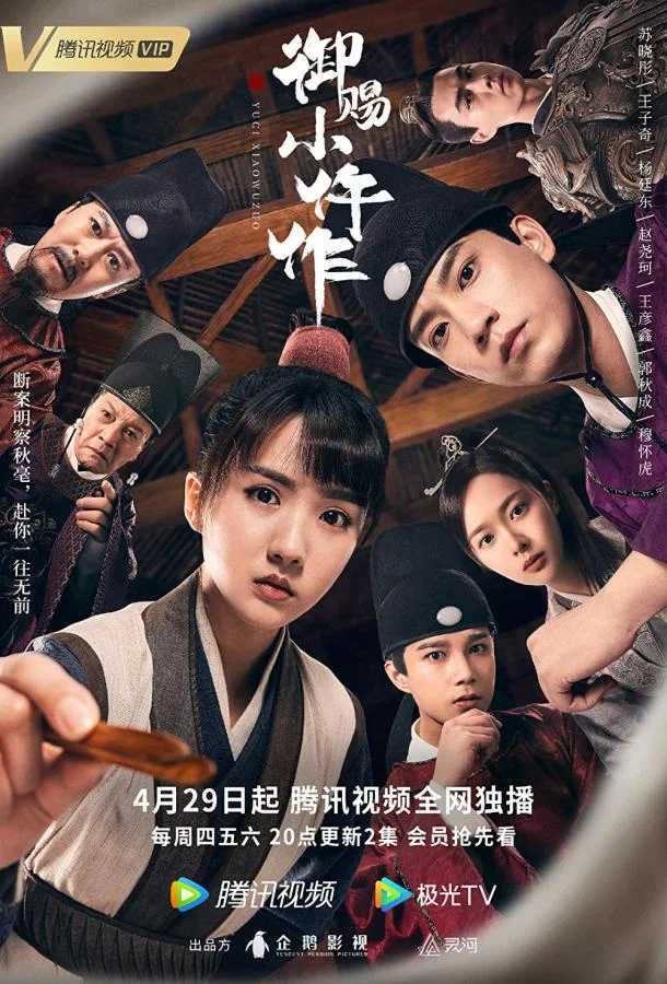 Императорский коронер 1-2 сезон, 1-4,5,6 серии смотреть сериал онлайн