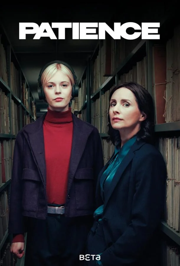 Пейшенс 1-2 сезон, 1 серии смотреть сериал онлайн