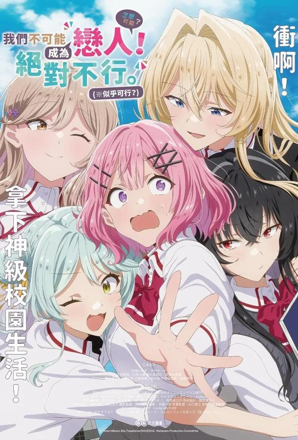 У меня нет возлюбленной! (А может есть?!) 1 сезон, 1-15,16,17 серии смотреть аниме-сериал онлайн