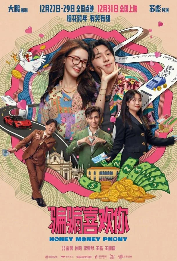 Суждено любить тебя 2024 смотреть фильм онлайн бесплатно