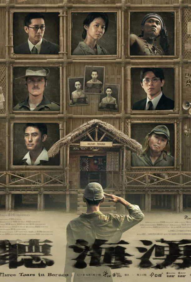 Слёзы Борнео 1 сезон, 1-3,4,5 серии смотреть сериал онлайн