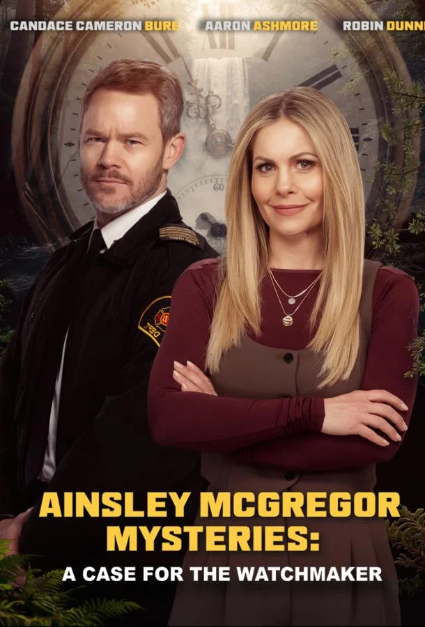 Тайны Эйнсли Макгрегор: Дело часовщика 2026 смотреть фильм онлайн бесплатно