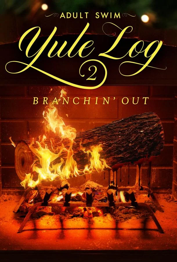 Adult Swim. Святочное полено 2: Расширение 2024 смотреть фильм онлайн бесплатно