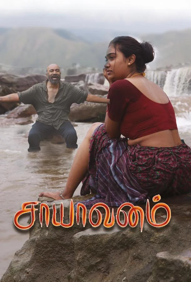 Брошенная 2025 смотреть фильм онлайн бесплатно