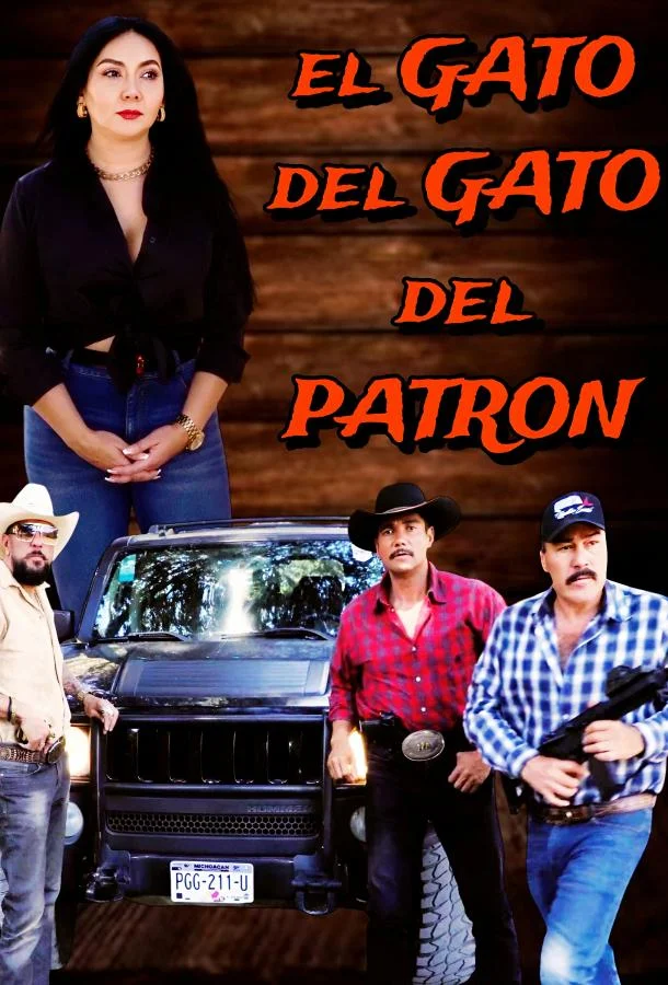 Прихвостень патрона 2025 смотреть фильм онлайн бесплатно