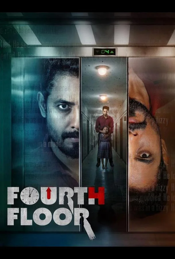 Четвёртый этаж 2026 смотреть фильм онлайн бесплатно